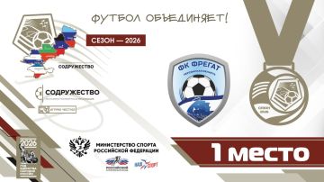 ФК «Фрегат» (Херсонская область) - ЧЕМПИОН!