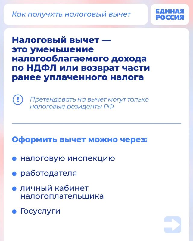 Лечение, образование, спорт, покупка квартиры — на всё это уходят значительные средства Лечение, образование, спорт, покупка квартиры — на всё это уходят значительные средства