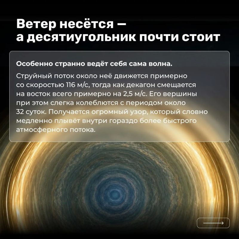 На Сатурне появился гигантский десятиугольник — и учёные наблюдают, как он формируется прямо сейчас На Сатурне появился гигантский десятиугольник — и учёные наблюдают, как он формируется прямо сейчас