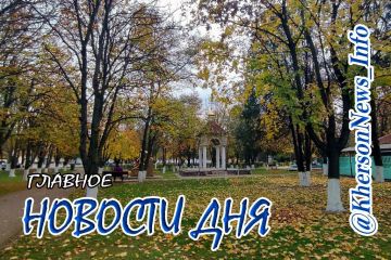 Среда, 09 сентября 2026 г.: Херсонщина по обе стороны войны
