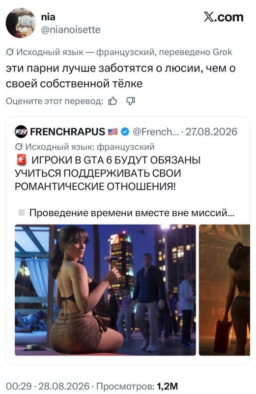 Девушки массово запрещают играть своим парням в GTA VI — они ревнуют их к Люсии Девушки массово запрещают играть своим парням в GTA VI — они ревнуют их к Люсии
