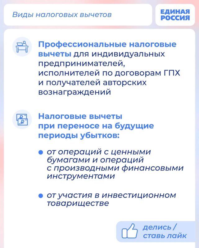 Лечение, образование, спорт, покупка квартиры — на всё это уходят значительные средства Лечение, образование, спорт, покупка квартиры — на всё это уходят значительные средства
