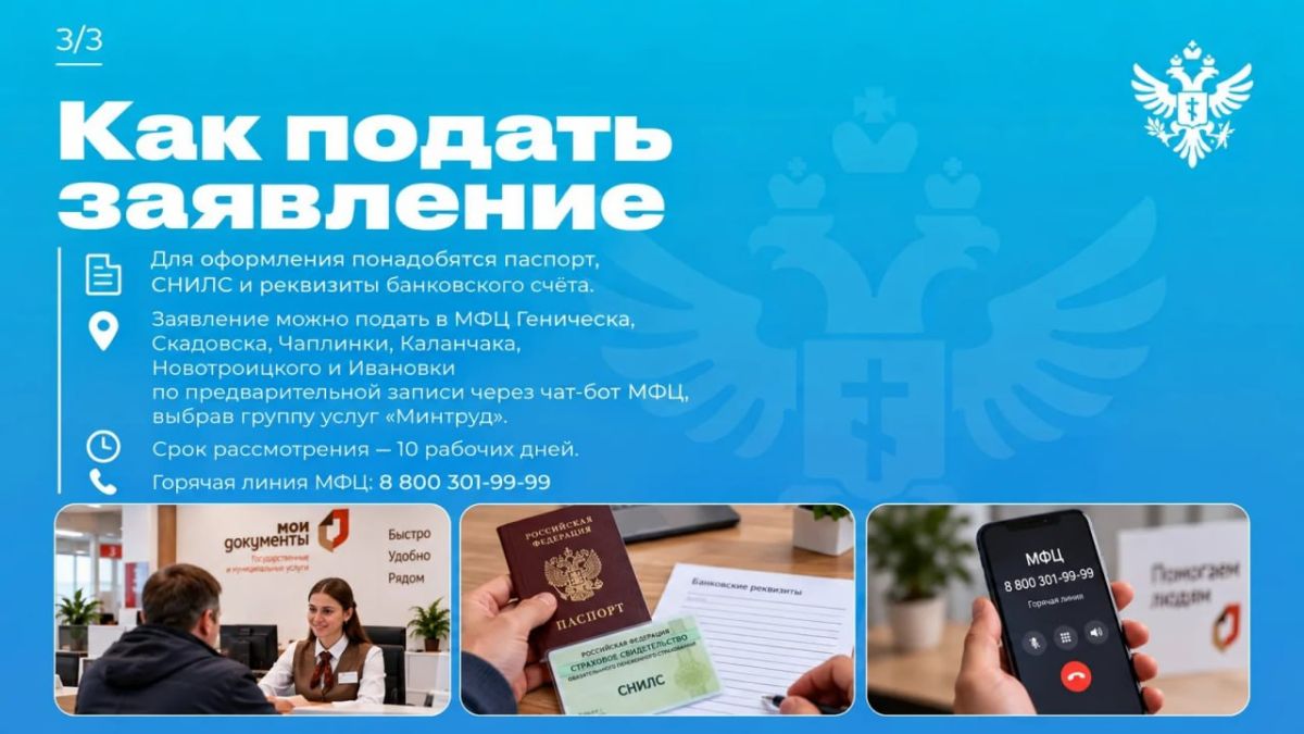 Владимир Сальдо: Дорогие друзья, компенсацию пострадавшим от обстрелов теперь можно оформить через МФЦ Херсонской области Владимир Сальдо: Дорогие друзья, компенсацию пострадавшим от обстрелов теперь можно оформить через МФЦ Херсонской области