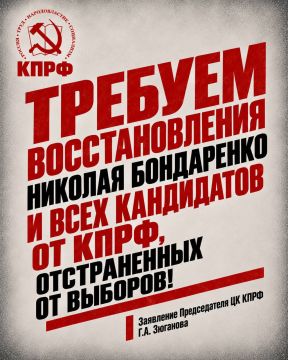 12 Давление на КПРФ не прекращалось всю избирательную кампанию
