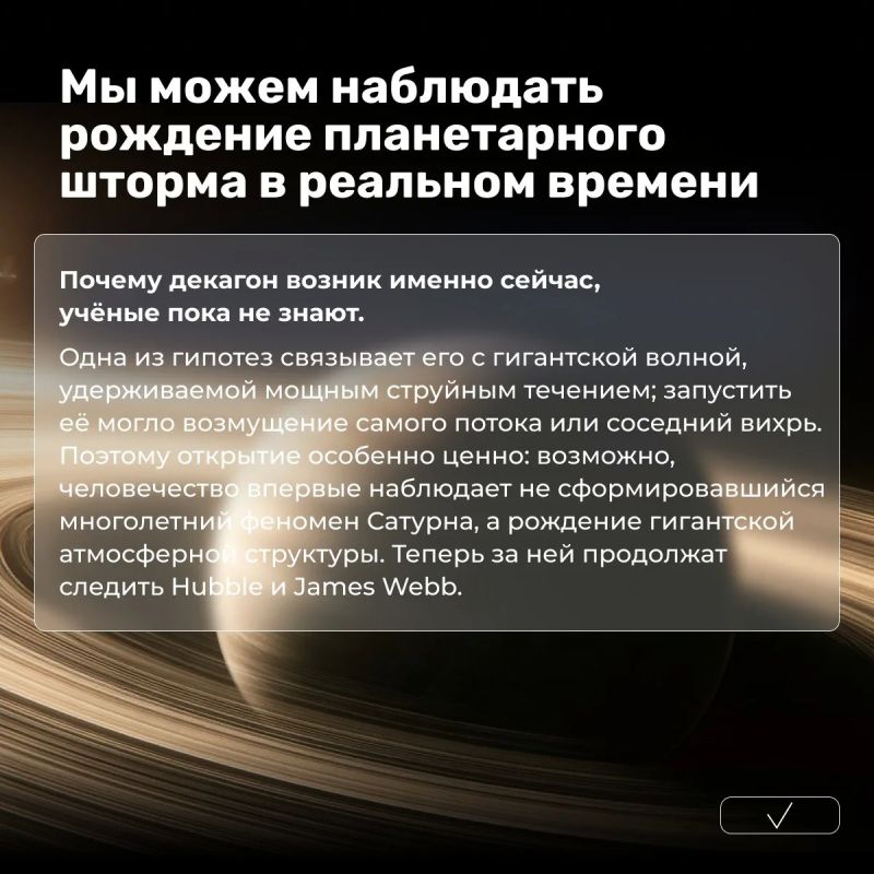 На Сатурне появился гигантский десятиугольник — и учёные наблюдают, как он формируется прямо сейчас На Сатурне появился гигантский десятиугольник — и учёные наблюдают, как он формируется прямо сейчас