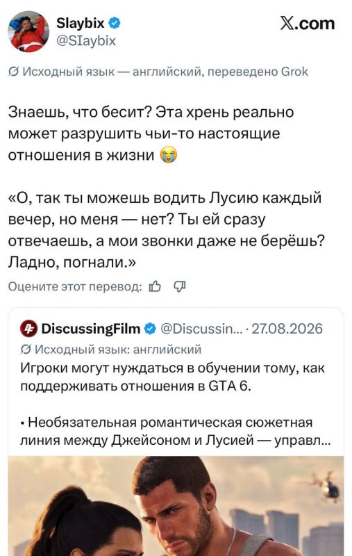 Девушки массово запрещают играть своим парням в GTA VI — они ревнуют их к Люсии Девушки массово запрещают играть своим парням в GTA VI — они ревнуют их к Люсии