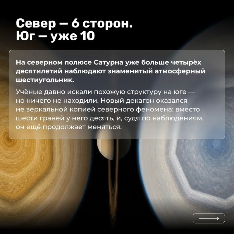 На Сатурне появился гигантский десятиугольник — и учёные наблюдают, как он формируется прямо сейчас На Сатурне появился гигантский десятиугольник — и учёные наблюдают, как он формируется прямо сейчас