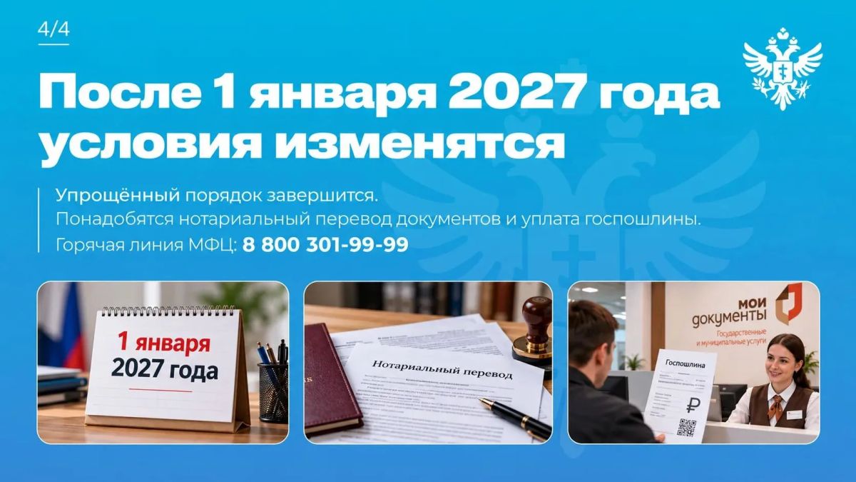 Важно! До 1 января 2027 года действует упрощенный порядок регистрации недвижимости в Херсонской области Важно! До 1 января 2027 года действует упрощенный порядок регистрации недвижимости в Херсонской области