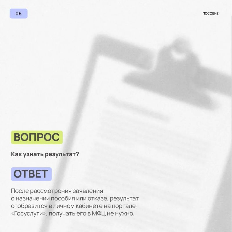 Оформить детское пособие теперь можно в МФЦ Херсонской области Оформить детское пособие теперь можно в МФЦ Херсонской области