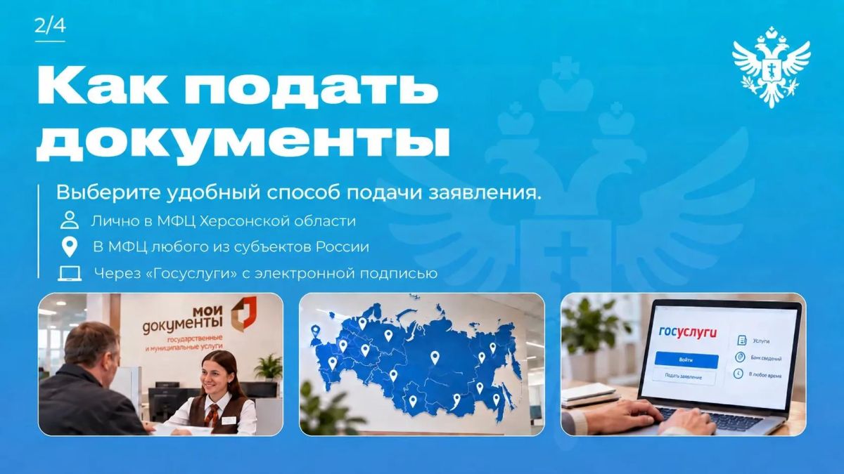 Важно! До 1 января 2027 года действует упрощенный порядок регистрации недвижимости в Херсонской области Важно! До 1 января 2027 года действует упрощенный порядок регистрации недвижимости в Херсонской области