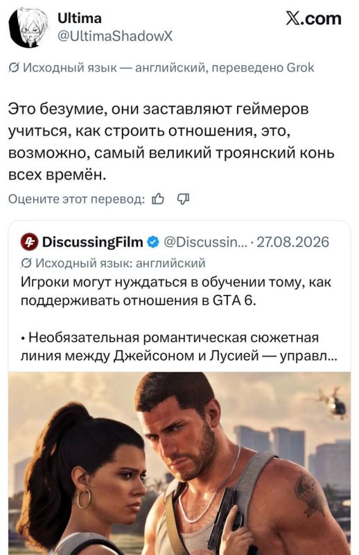 Девушки массово запрещают играть своим парням в GTA VI — они ревнуют их к Люсии Девушки массово запрещают играть своим парням в GTA VI — они ревнуют их к Люсии