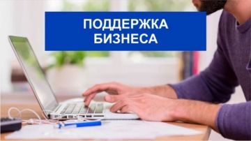 Предпринимателям Херсонской области — о возможностях льготного финансирования