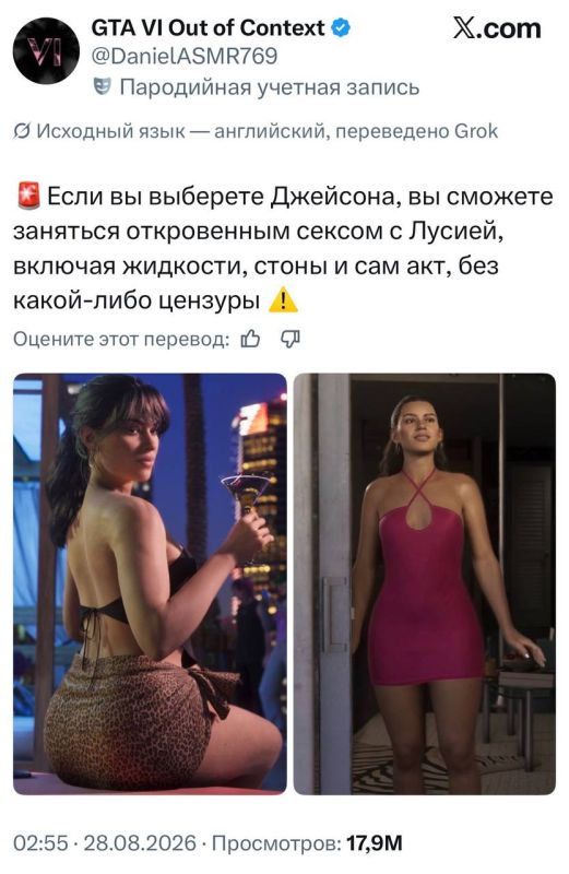 Девушки массово запрещают играть своим парням в GTA VI — они ревнуют их к Люсии Девушки массово запрещают играть своим парням в GTA VI — они ревнуют их к Люсии
