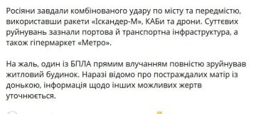 ������� Telegram-������ �������� � ���� ������ �� ��������� ������������ METRO � ��������� � �������������� ���������� ��������