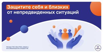 ПСБ совместно с ПСБ Страхование запустил для жителей ДНР, ЛНР, Запорожской и Херсонской областей программу страхования жизни и здоровья «На всякий случай!»