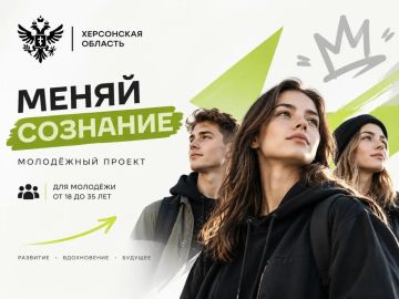 Губернатор Херсонщины сообщил о запуске проекта "Меняй сознание"