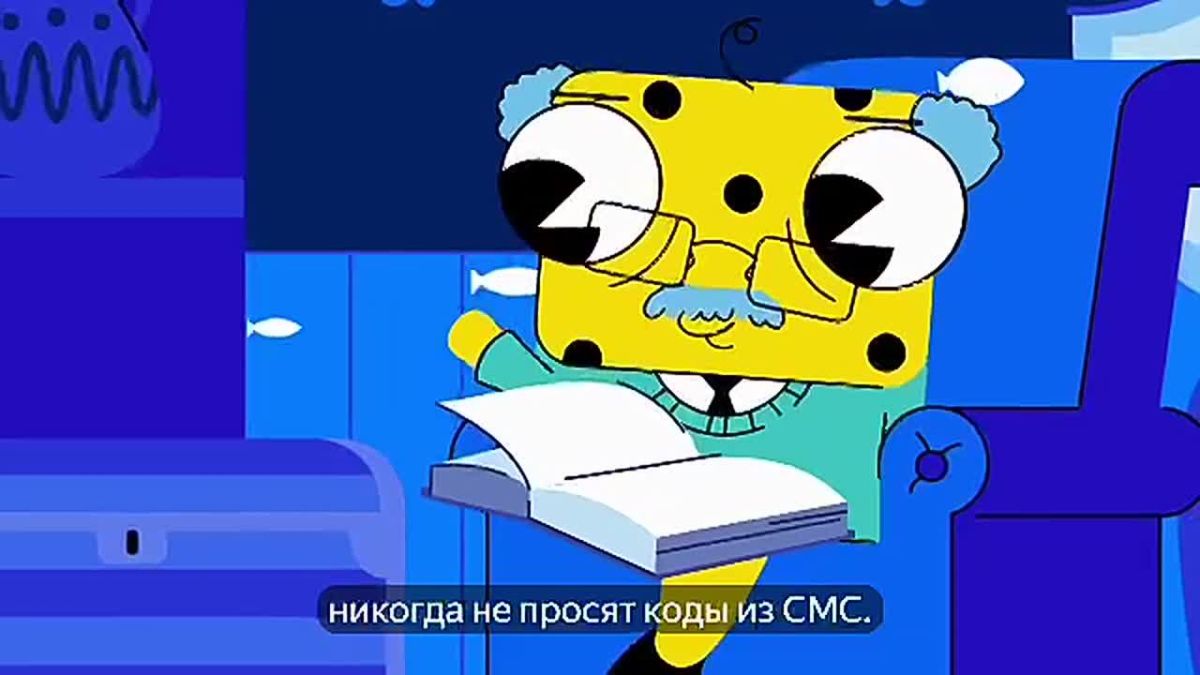 Яндекс подготовил видеоурок, который учит школьников распознавать мошеннические схемы