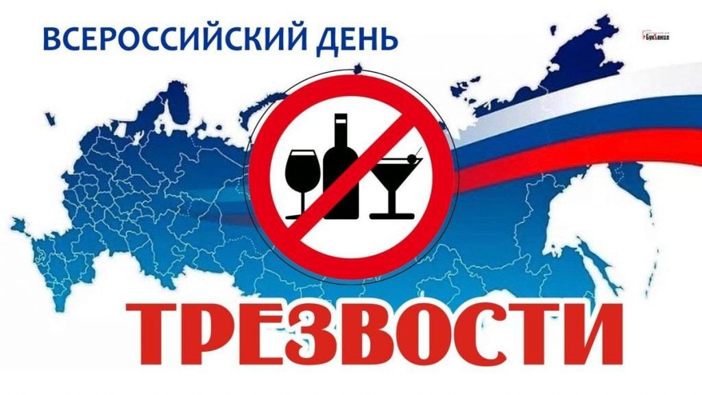 В День трезвости, 11 сентября, в 18 регионах России ограничат продажу алкоголя