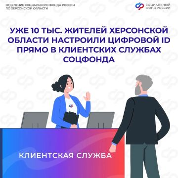 Более 10 тыс. человек уже настроили цифровой ID: что это дает и как подключиться