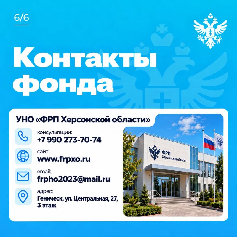 Владимир Сальдо: Фонд развития промышленности Херсонской области запустил новый льготный заём для предприятий региона Владимир Сальдо: Фонд развития промышленности Херсонской области запустил новый льготный заём для предприятий региона