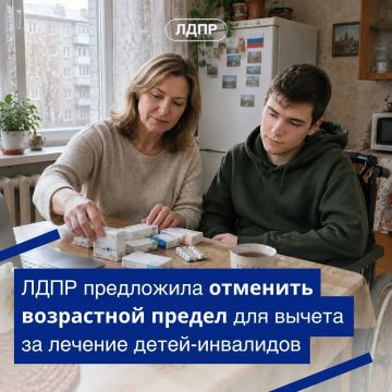 ЛДПР предложила отменить возрастное ограничение для получения налогового вычета за лечение детей-инвалидов