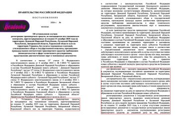 Жителям новых регионов хотят упростить регистрацию машин без утильсбора и пошлин