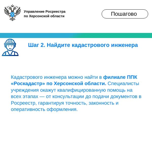 Как провести кадастровые работы земельного участка: пошаговая инструкция Как провести кадастровые работы земельного участка: пошаговая инструкция