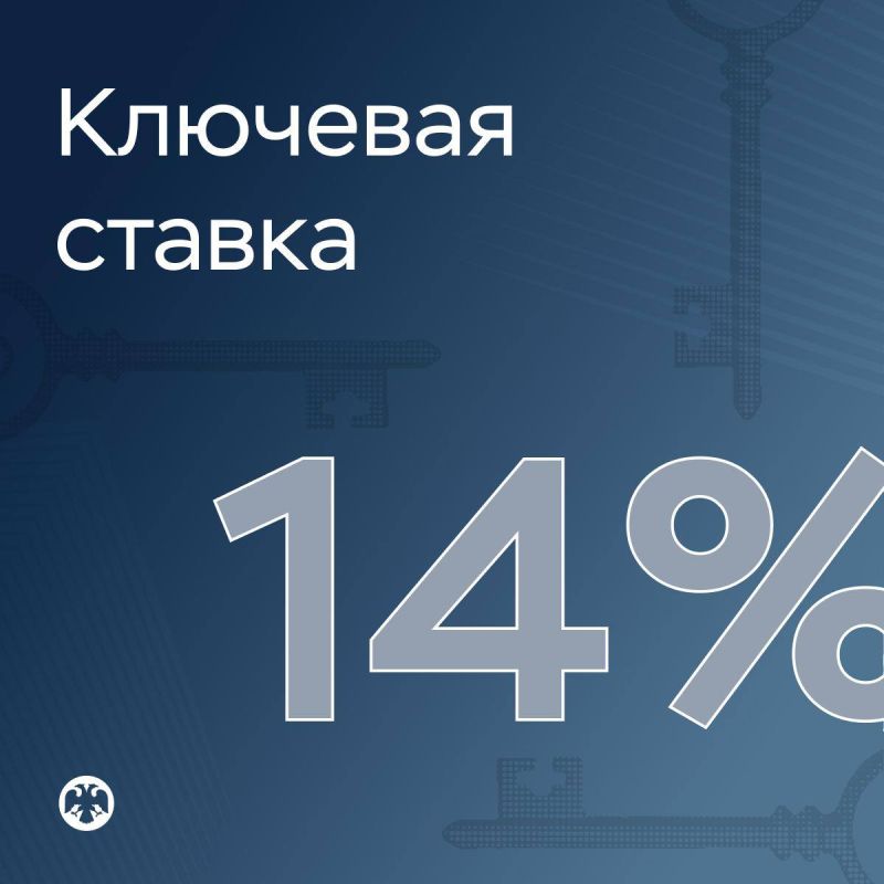 Банк России сохранил ключевую ставку на уровне 14%