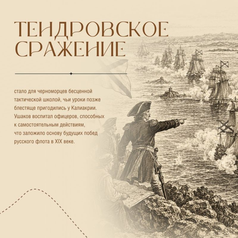 Победа у мыса Тендра: историческое событие 1790 года Победа у мыса Тендра: историческое событие 1790 года