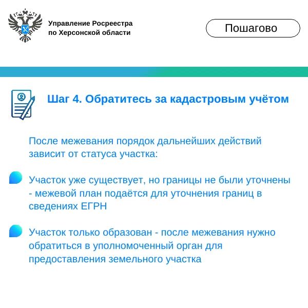 Как провести кадастровые работы земельного участка: пошаговая инструкция Как провести кадастровые работы земельного участка: пошаговая инструкция