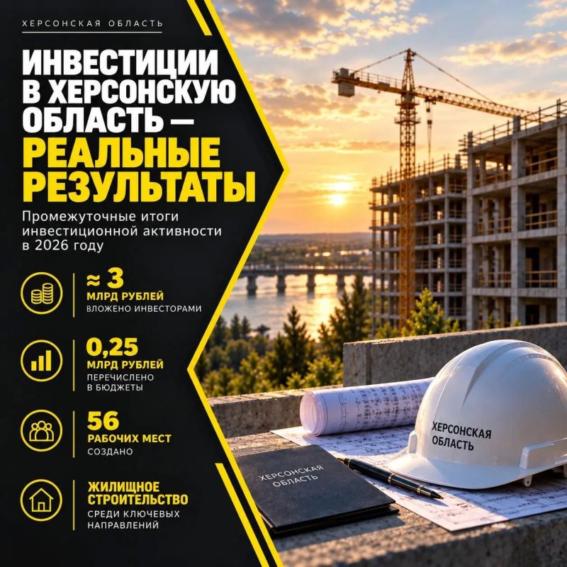 Инвестиции в будущее: на Херсонщине развиваются новые проекты