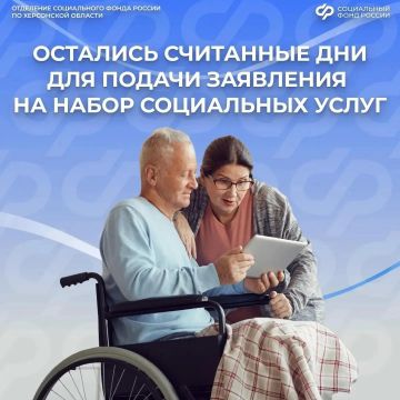 До 1 октября льготникам нужно определиться с формой получения поддержки
