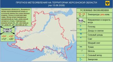 Кратковременный дождь и туман ожидаются местами в Херсонской области 13 сентября