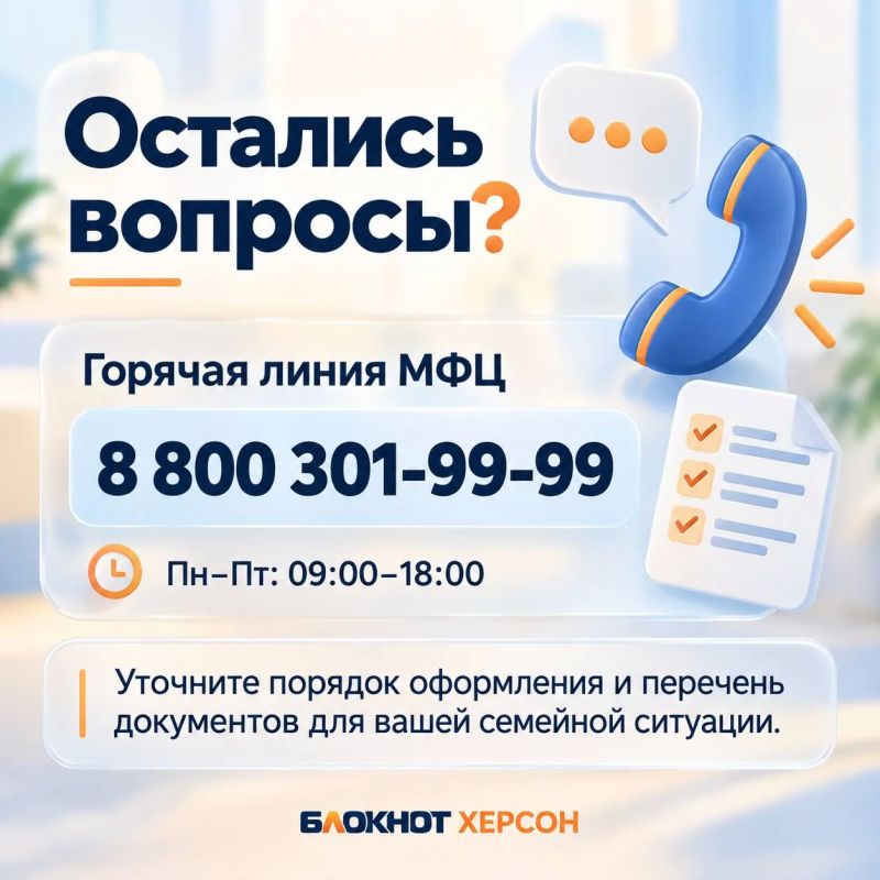 Как оформить удостоверение многодетной семьи в Херсонской области? Как оформить удостоверение многодетной семьи в Херсонской области?