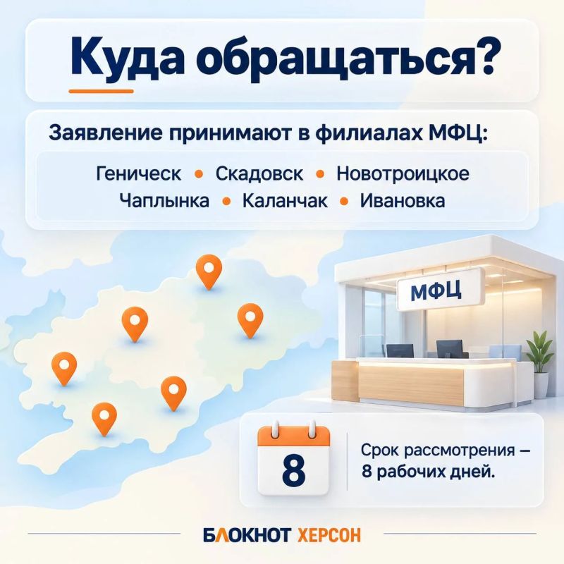 Как оформить удостоверение многодетной семьи в Херсонской области? Как оформить удостоверение многодетной семьи в Херсонской области?
