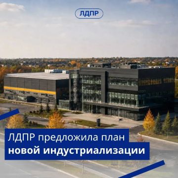 ЛДПР предлагает программу новой индустриализации для развития российской экономики