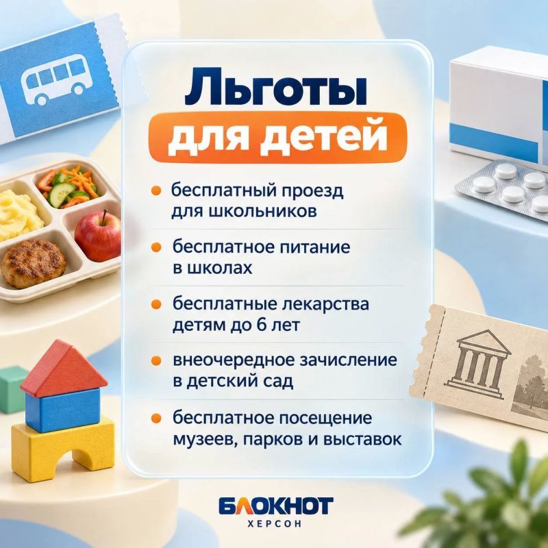 Как оформить удостоверение многодетной семьи в Херсонской области? Как оформить удостоверение многодетной семьи в Херсонской области?