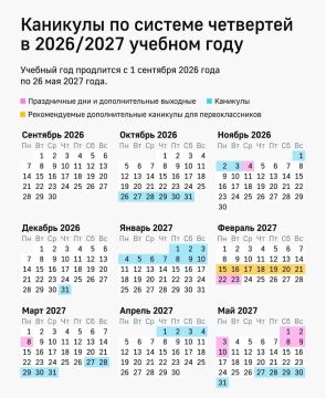 �������� �������� 2026/2027 (��������� ���������)