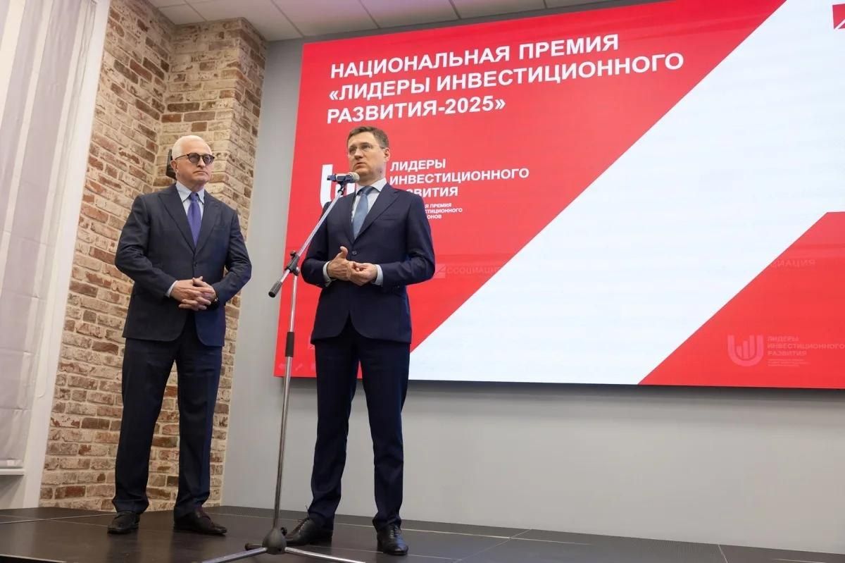 Стартовал приём заявок на премию «Лидеры инвестиционного развития 2026»