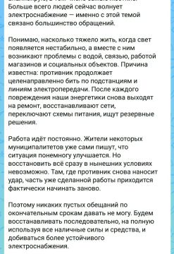 Власти Херсонской области не знают, когда свет в регионе будет стабильным