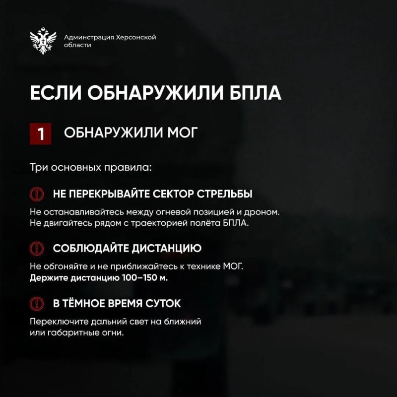 Действия гражданского лица на трассе при атаке БПЛА Действия гражданского лица на трассе при атаке БПЛА