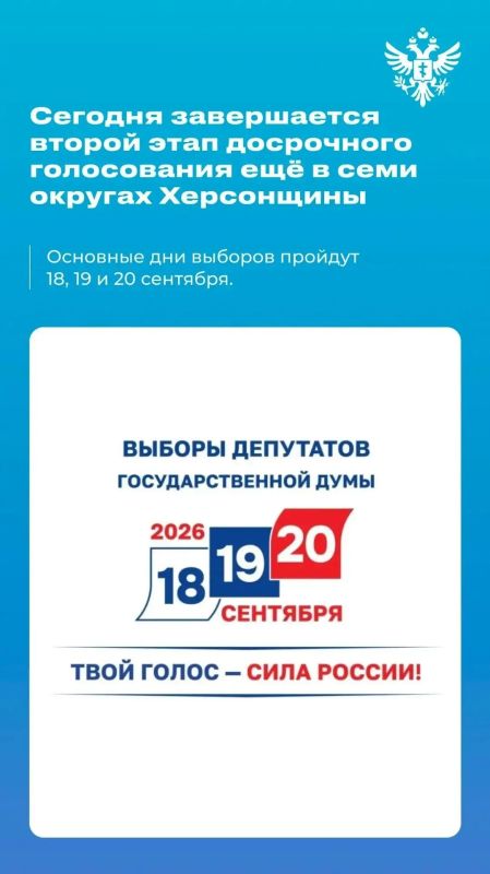 Владимир Сальдо: Итоги недели, 7 — 13 сентября 2026 года Владимир Сальдо: Итоги недели, 7 — 13 сентября 2026 года