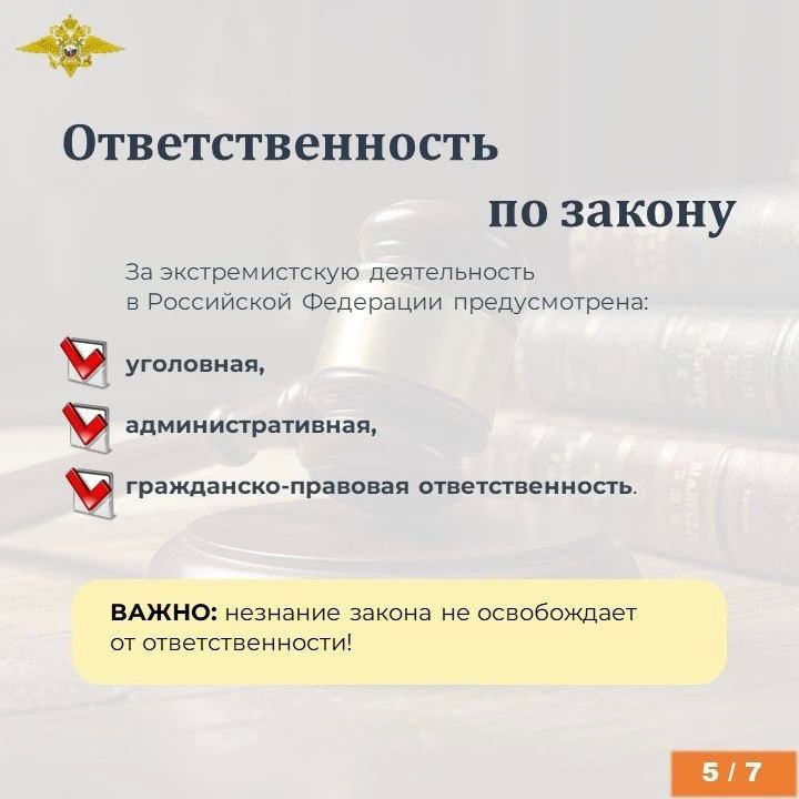 Экстремизм – это приверженность отдельных лиц, групп или организаций к крайним, радикальным взглядам и радикальным действиям Экстремизм – это приверженность отдельных лиц, групп или организаций к крайним, радикальным взглядам и радикальным действиям