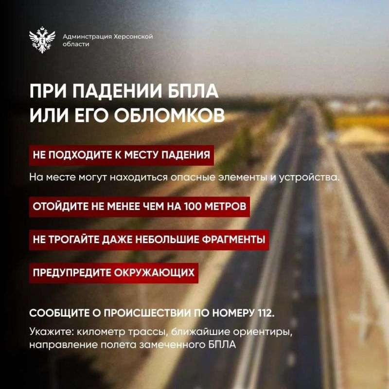 Действия гражданского лица на трассе при атаке БПЛА Действия гражданского лица на трассе при атаке БПЛА