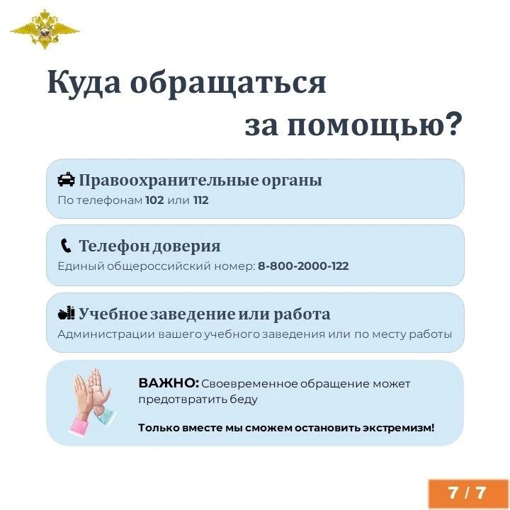 Экстремизм – это приверженность отдельных лиц, групп или организаций к крайним, радикальным взглядам и радикальным действиям Экстремизм – это приверженность отдельных лиц, групп или организаций к крайним, радикальным взглядам и радикальным действиям