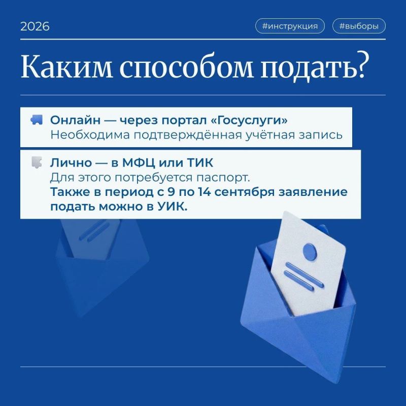 В дни выборов будете не по месту регистрации? В дни выборов будете не по месту регистрации?