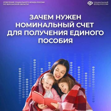 Защита детских денег от списаний с помощью номинального счета