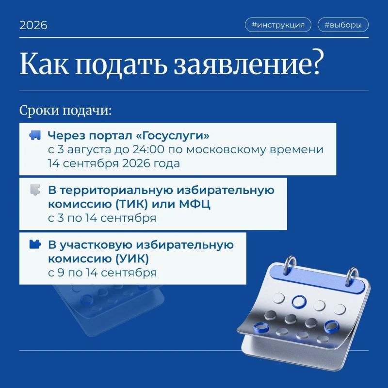 В дни выборов будете не по месту регистрации? В дни выборов будете не по месту регистрации?
