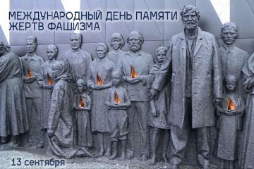 Татьяна Томилина: Во второе воскресенье сентября мир склоняет головы перед памятью десятков миллионов жертв Второй мировой войны