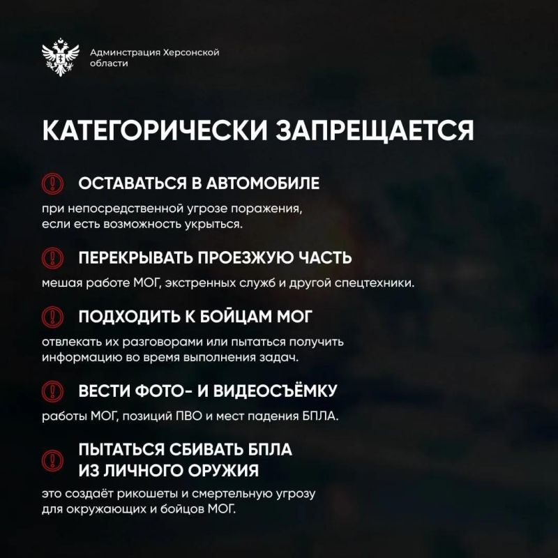 Действия гражданского лица на трассе при атаке БПЛА Действия гражданского лица на трассе при атаке БПЛА